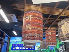 -洱火云南酸菜牛肉火锅(石景山当代商城店)