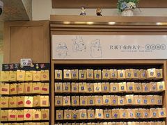 -三生有信(豫园商城店)