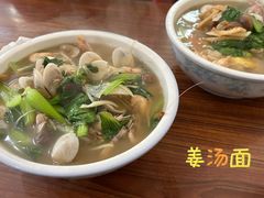 -马路桥姜汤面(江城大楼店)