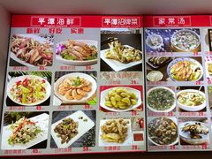 菜单-海坛特色小吃·只做平潭特色菜(平潭店)
