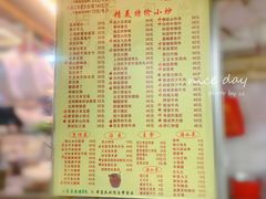 -醉贤居