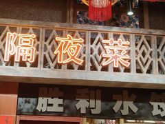 -旧街市鲜货老火锅(大光路店)