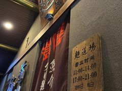 -面道场(森茂店)
