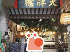 -南京大牌档(崇文门国瑞店)