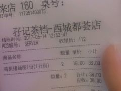 -孖记茶档·热腾茶餐(荔湾领展广场店)