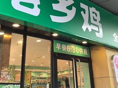 -老乡鸡(南京河西雨润大街店)
