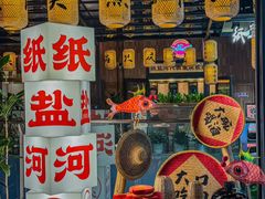 -纸盐河码头火锅(十八梯店)