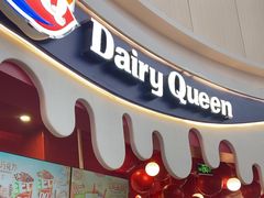 -DQ·蛋糕·冰淇淋(阜盛道店)