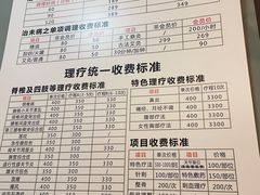 -上康中医脊椎理疗馆