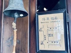 -古董花园(思南路42弄小区店)