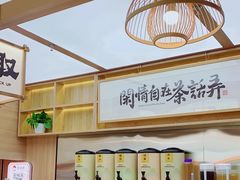 -茶话弄(北京凯德MALL大峡谷店)