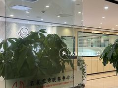 -名表维修服务中心(信兴广场地王大厦店)