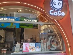 -CoCo都可(小吕宋店)