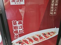 -西江红·株洲本地菜(滨江南路店)