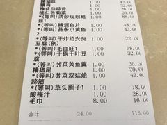 账单-老人和饭店(淮海中路店)