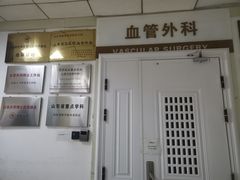 -山东省立医院(中心院区)