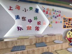 -小荧星艺校(浦东中环分校)