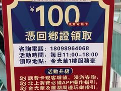 -金光华广场