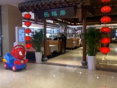 -郑庄脂渣海鲜楼(九水路店)