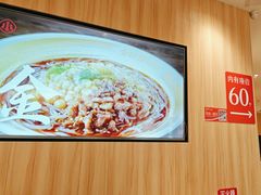 -遇见小面(东方宝泰店)