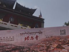-塔尔寺