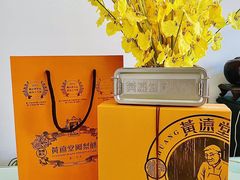 -黄远堂凤梨酥·伴手礼(中山路六店)