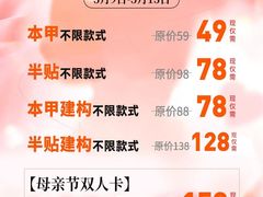 -复地·万科活力中心