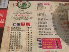 -仁信双皮奶(庙前直街店)
