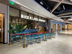 -米纸越南小馆(金鹰世界店)