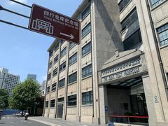 -上海四行仓库抗战纪念馆