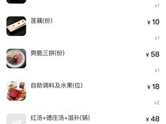 -重庆德庄火锅(映月湖环宇城店)