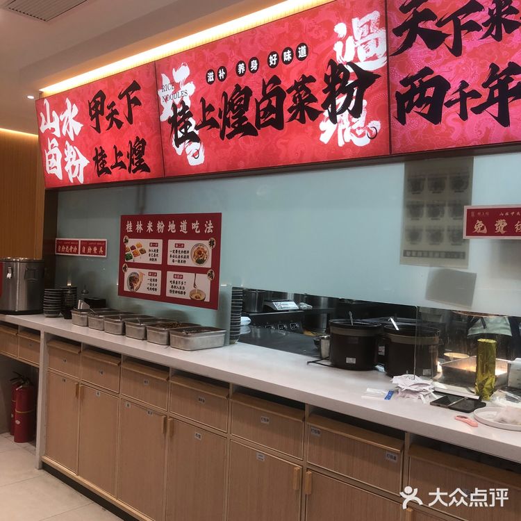 还有谁没吃过桂林米粉的快冲