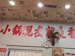 -王大乔泡椒米线·小火锅(星城天地店)