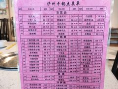 -泸州干锅