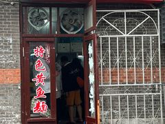 -富祥面馆(武进店)