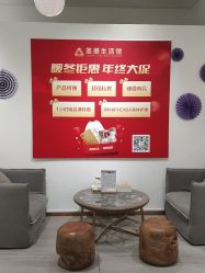 -圣提生活馆