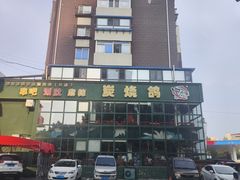 -吧嘚嘴炭烧鸽串吧(北海街店)