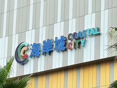 -渝月·川菜(海岸城店)