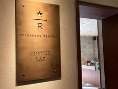 -星巴克臻选(思南公馆店)