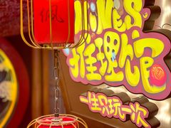 -E+有冰工厂·昆仑寒宫2(五角场店)