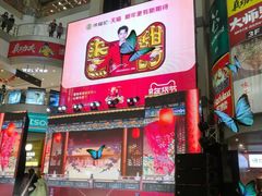 -天娱广场