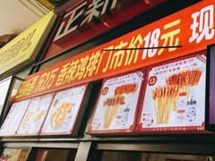 -正新鸡排·炸鸡汉堡(奥城店)