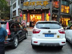 -码头故事火锅(大丰店)