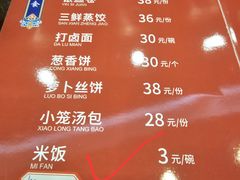 菜单-泰丰楼(前门西大街店)