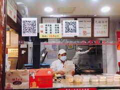 -矮子馅饼(大成路店)