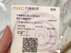 -万象影城(石家庄万象城IMAX激光店)