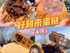 -好利来(梅江永旺店)