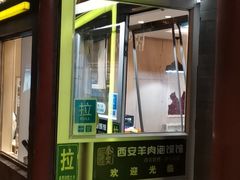 门面-秦老大西安羊肉泡馍馆(健德门店)