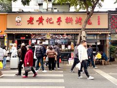 -老黄记手撕烤兔(玉林街店)