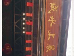 -侠成水上农庄(工业大道店)